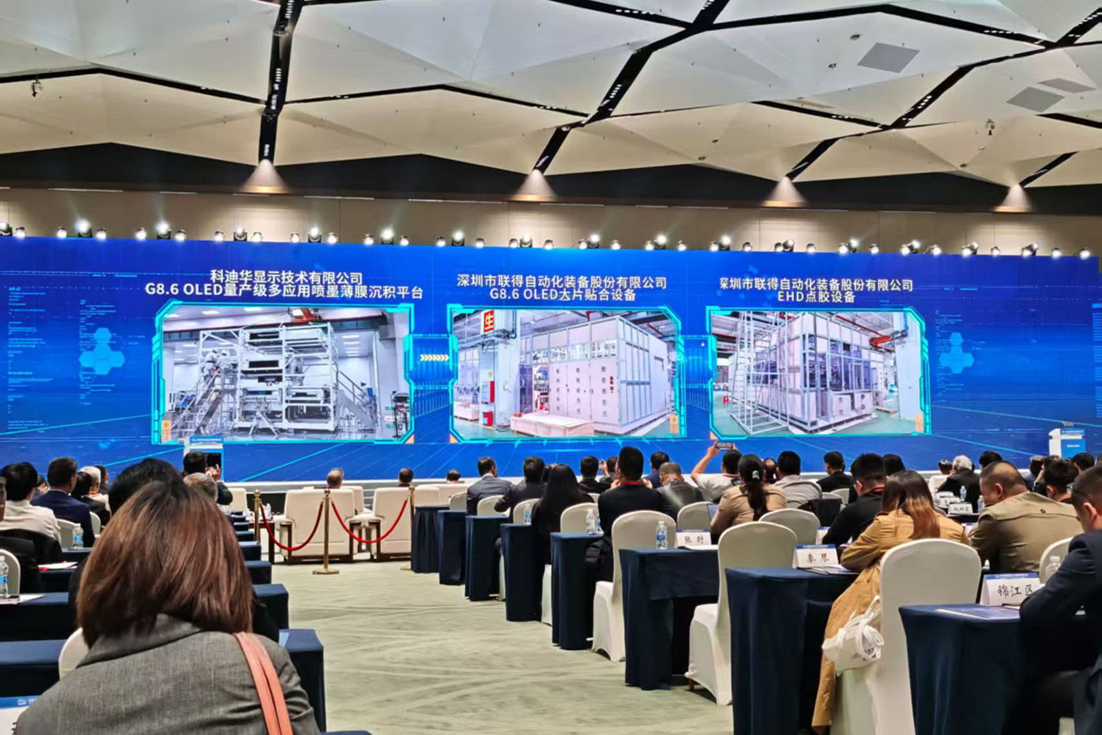 智顯蓉城 技領(lǐng)全球 | “2025世界顯示產(chǎn)業(yè)創(chuàng)新發(fā)展大會”聯(lián)得裝備載譽(yù)歸來 智顯蓉城 技領(lǐng)全球 | “2025世界顯示產(chǎn)業(yè)創(chuàng)新發(fā)展大會”聯(lián)得裝備載譽(yù)歸來