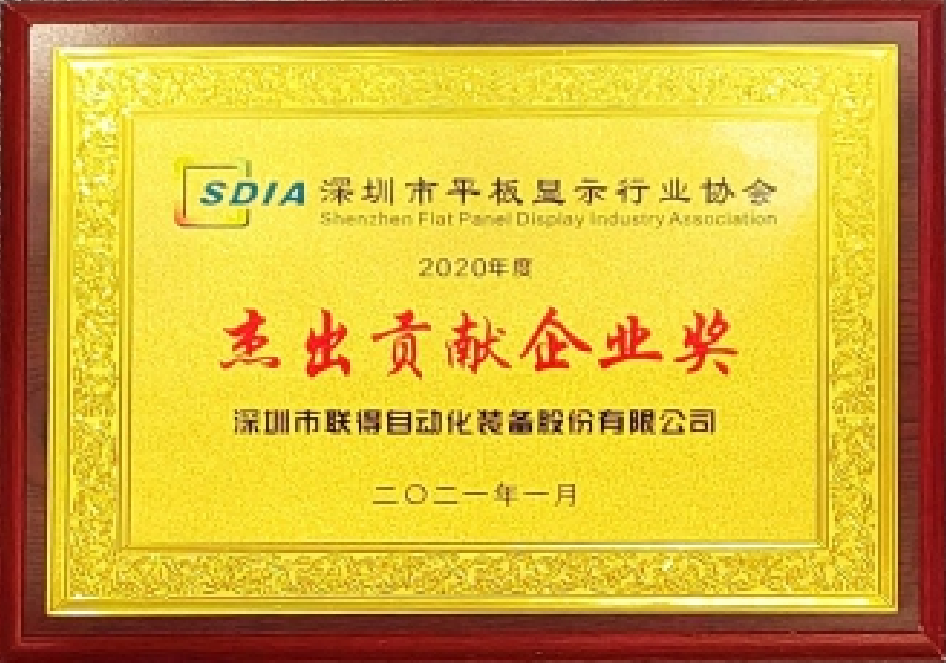 杰出貢獻企業獎 杰出貢獻企業獎